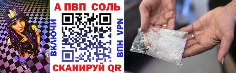 Купить где  Болотное  APVP VHQ 