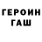 Метамфетамин мет gum nasta
