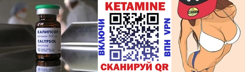 КЕТАМИН VHQ  Купить где  Болотное 