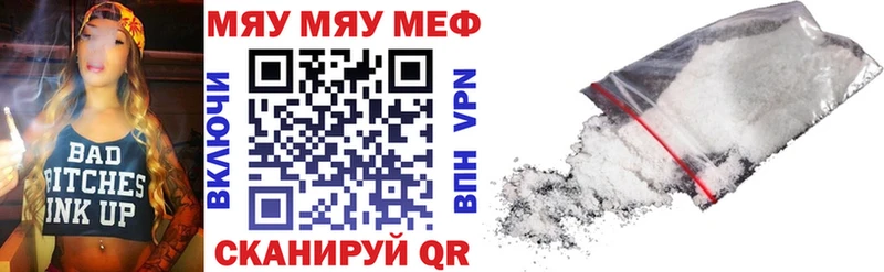 МЯУ-МЯУ mephedrone  Купить закладки  Болотное 