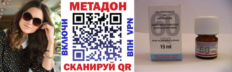 Метадон methadone  Купить где  Болотное 